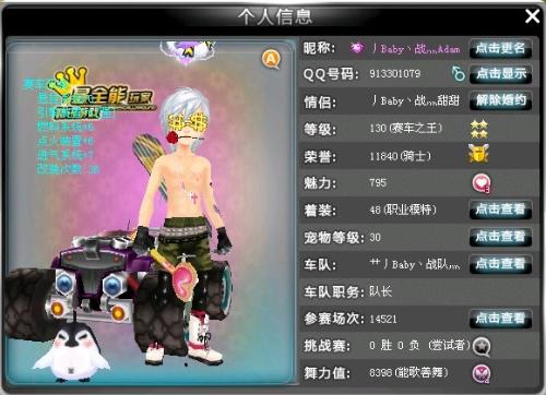 连败 连败